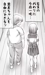 Page 14 of Yachin ga Haraenakute... Ami - preview thumbnail