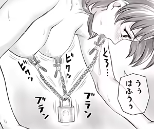 Page 149 of Yachin ga Haraenakute... Ami - preview thumbnail