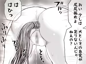 Page 150 of Yachin ga Haraenakute... Ami - preview thumbnail