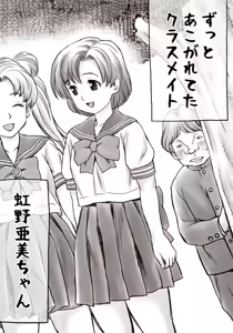Page 15 of Yachin ga Haraenakute... Ami - preview thumbnail