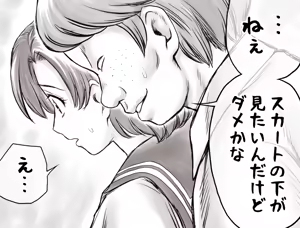 Page 17 of Yachin ga Haraenakute... Ami - preview thumbnail