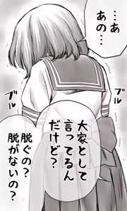 Page 19 of Yachin ga Haraenakute... Ami - preview thumbnail