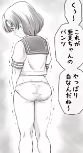 Page 23 of Yachin ga Haraenakute... Ami - preview thumbnail