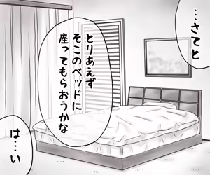 Page 32 of Yachin ga Haraenakute... Ami - preview thumbnail
