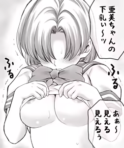 Page 46 of Yachin ga Haraenakute... Ami - preview thumbnail