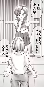 Page 6 of Yachin ga Haraenakute... Ami - preview thumbnail