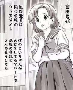 Page 8 of Yachin ga Haraenakute... Ami - preview thumbnail