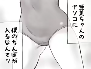 Page 83 of Yachin ga Haraenakute... Ami - preview thumbnail