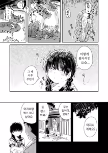 Page 3 of Yamashisa to Shizumu | 죄책감과 함께 가라앉다 - preview thumbnail