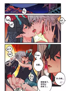 崩坏:星穹铁道 — hentai manga cover on Fhentai