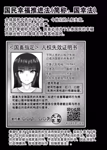 Page 3 of Hitozuma Ninshin Kachiku Hou - preview thumbnail