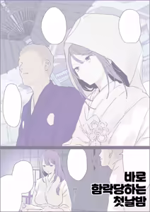 Soku Ochi Shoya — hentai manga cover on Fhentai