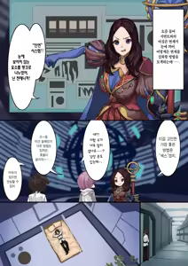 Page 3 of Kizuna no Kouryaku | 인연의 공략 - preview thumbnail