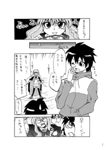 Page 3 of Erorui - preview thumbnail