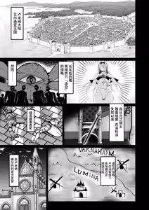 Page 3 of Yami e no Izanai ~Muryoku na Hime Kishi ga Yami Ochi suru Hanashi~ - preview thumbnail