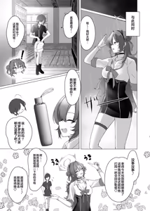 Page 3 of Gal to Ofuro de 3P suru Hon - preview thumbnail