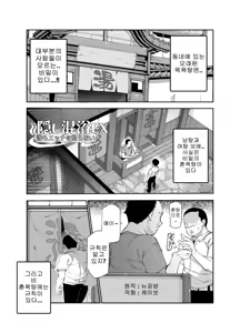 Page 3 of Kakushi Konyoku EX Sex Atarimae no Cheat Spot | 비밀 혼욕탕 EX 섹스가 당연한 치트 스팟 - preview thumbnail