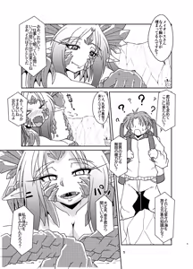 Page 4 of Koryu-san to Full Tour - preview thumbnail