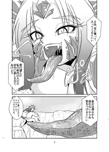 Page 5 of Koryu-san to Full Tour - preview thumbnail