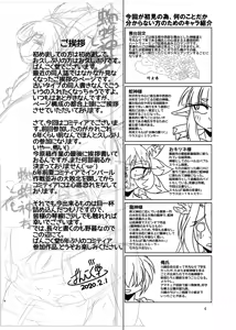 Page 3 of Kumogami-sama to Ore - preview thumbnail