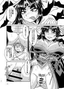 Page 9 of Kumogami-sama to Ore - preview thumbnail
