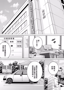 Page 3 of Pawahara Onna Joushi to Shachiku-kun 3 - preview thumbnail