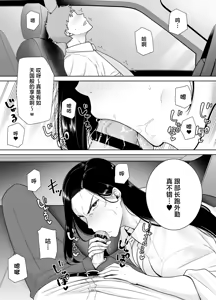 Page 4 of Pawahara Onna Joushi to Shachiku-kun 3 - preview thumbnail