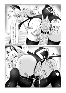 Page 34 of Majo Mishika no Oitachi - preview thumbnail