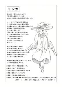 Page 56 of Majo Mishika no Oitachi - preview thumbnail