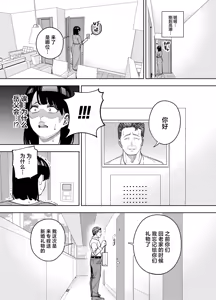Page 12 of Gifu ni Dakareru Tsuma Mika-hen 2 - preview thumbnail