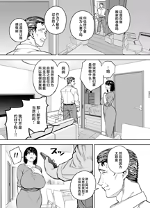 Page 14 of Gifu ni Dakareru Tsuma Mika-hen 2 - preview thumbnail