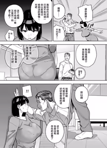 Page 16 of Gifu ni Dakareru Tsuma Mika-hen 2 - preview thumbnail