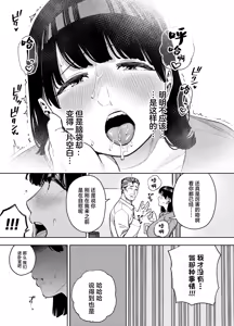 Page 20 of Gifu ni Dakareru Tsuma Mika-hen 2 - preview thumbnail