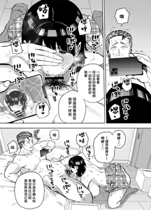 Page 42 of Gifu ni Dakareru Tsuma Mika-hen 2 - preview thumbnail