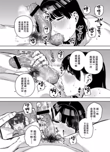 Page 43 of Gifu ni Dakareru Tsuma Mika-hen 2 - preview thumbnail