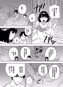 Page 5 of Gifu ni Dakareru Tsuma Mika-hen 2 - preview thumbnail