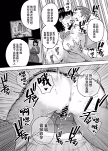 Page 51 of Gifu ni Dakareru Tsuma Mika-hen 2 - preview thumbnail