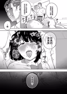 Page 60 of Gifu ni Dakareru Tsuma Mika-hen 2 - preview thumbnail