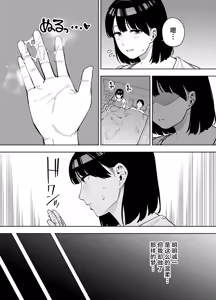 Page 6 of Gifu ni Dakareru Tsuma Mika-hen 2 - preview thumbnail