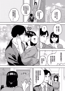Page 9 of Gifu ni Dakareru Tsuma Mika-hen 2 - preview thumbnail