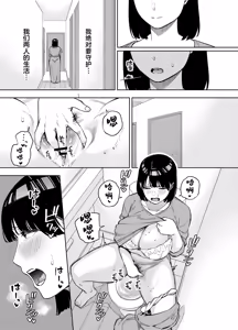 Page 10 of Gifu ni Dakareru Tsuma Mika-hen 2 - preview thumbnail