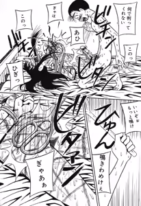Page 40 of Imouto Bakunyuu Shibori - preview thumbnail