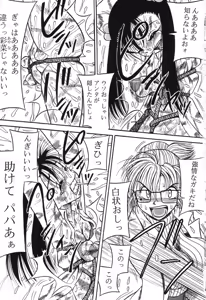Page 5 of Imouto Bakunyuu Shibori - preview thumbnail