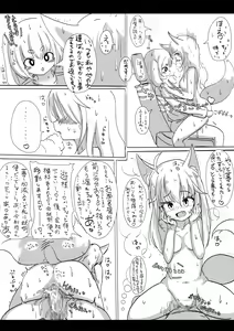 Page 8 of Kitsune to Usagi no Onorokebanashi - preview thumbnail