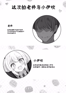 Page 3 of Ibuki-chan no Iutoori! | 对小伊吹说的话言听计从哦! - preview thumbnail