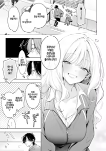 Page 3 of Kosaki-chan ni wa kanawanai! | 코사키쨩에겐 당해낼 수 없어! - preview thumbnail
