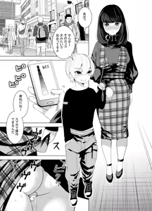 Page 13 of Sensei ga Kichiku Shota ni Choukyou sareru Hon - preview thumbnail