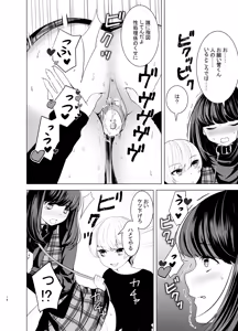 Page 14 of Sensei ga Kichiku Shota ni Choukyou sareru Hon - preview thumbnail
