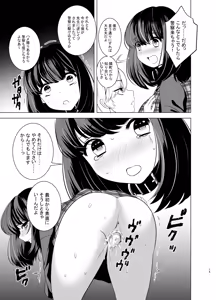 Page 15 of Sensei ga Kichiku Shota ni Choukyou sareru Hon - preview thumbnail