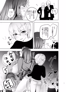 Page 19 of Sensei ga Kichiku Shota ni Choukyou sareru Hon - preview thumbnail